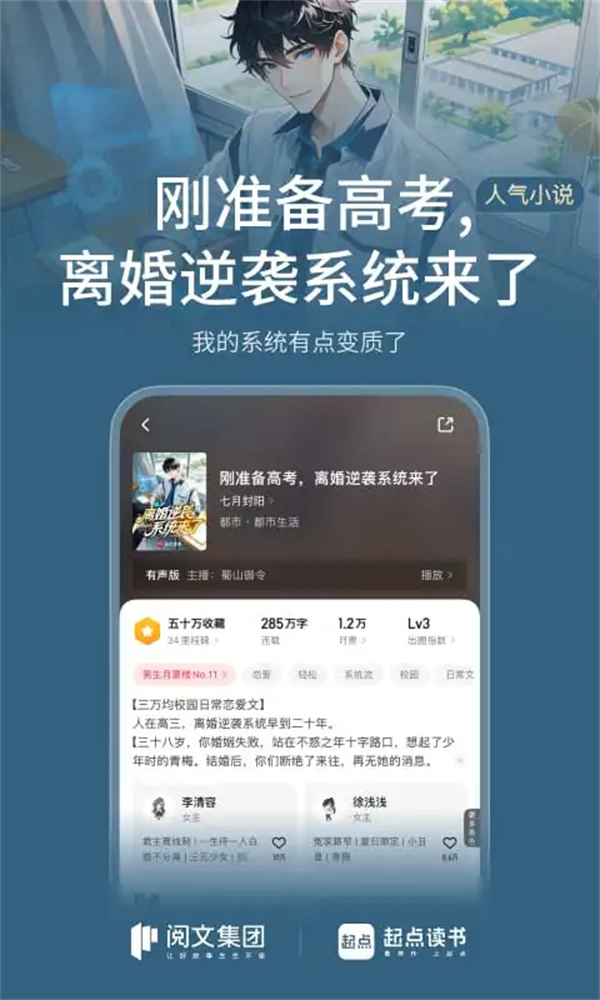 起点小说免费版app下载 第5张图片