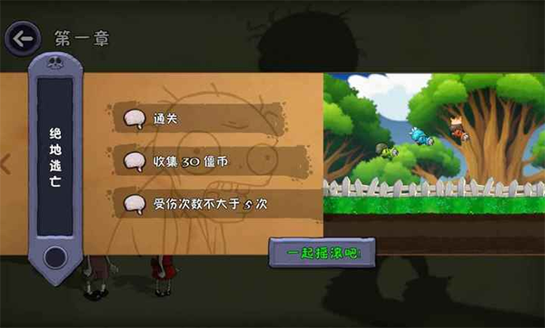 僵尸不能死下载安装 第1张图片