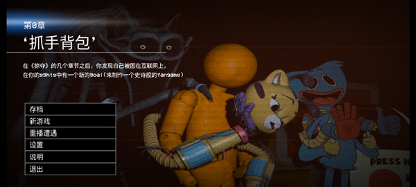 波比的游戏时间0手机版正版下载 第2张图片