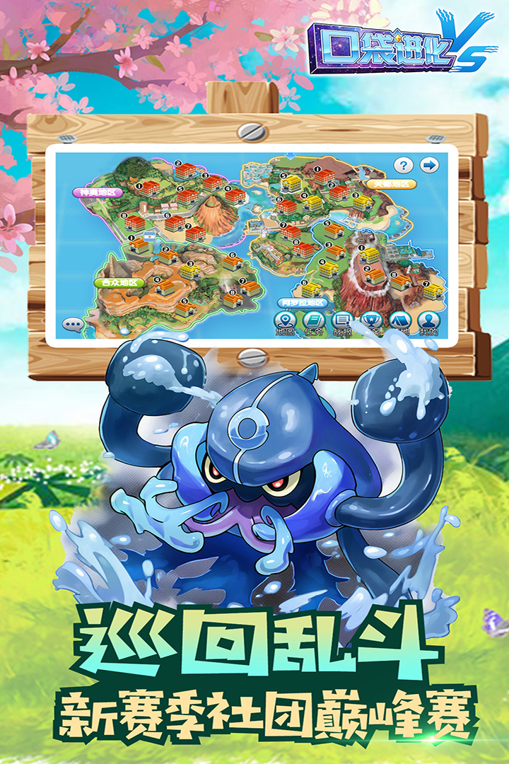 口袋进化手游截图3