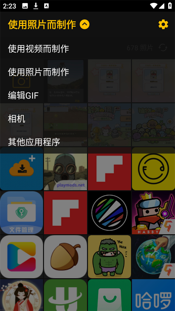 使用方法截图1