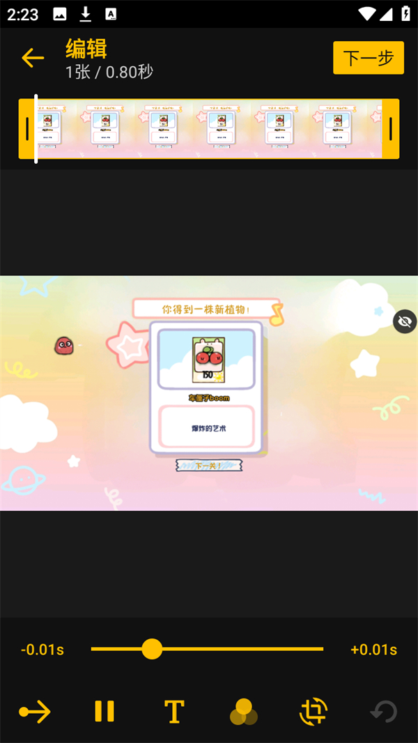 使用方法截图2