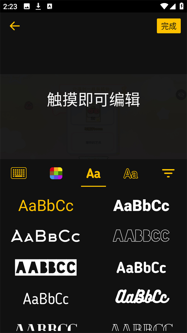 使用方法截图4