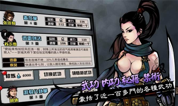 六扇门风云破解版无限内购 第3张图片