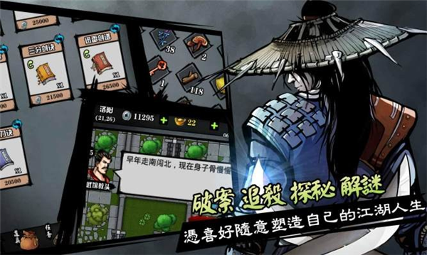 六扇门风云破解版无限内购 第1张图片