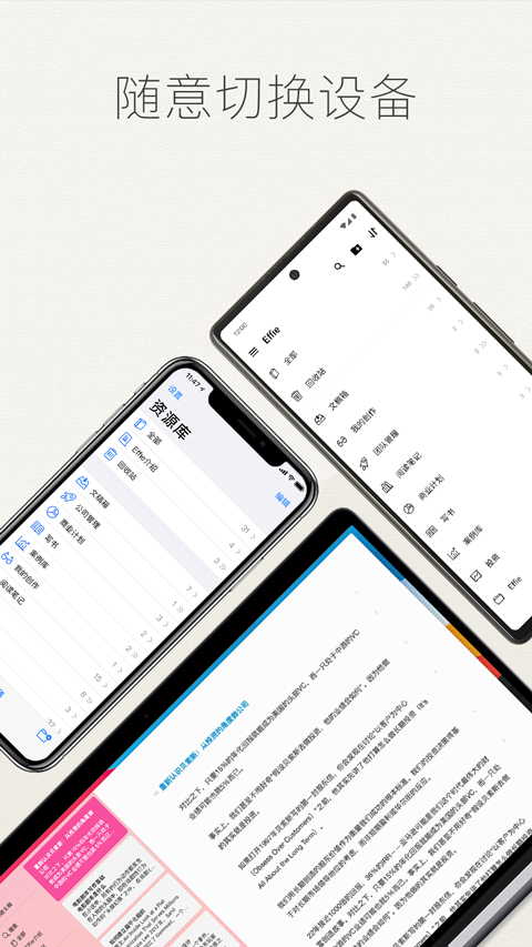 Effie写作软件手机版下载 第5张图片