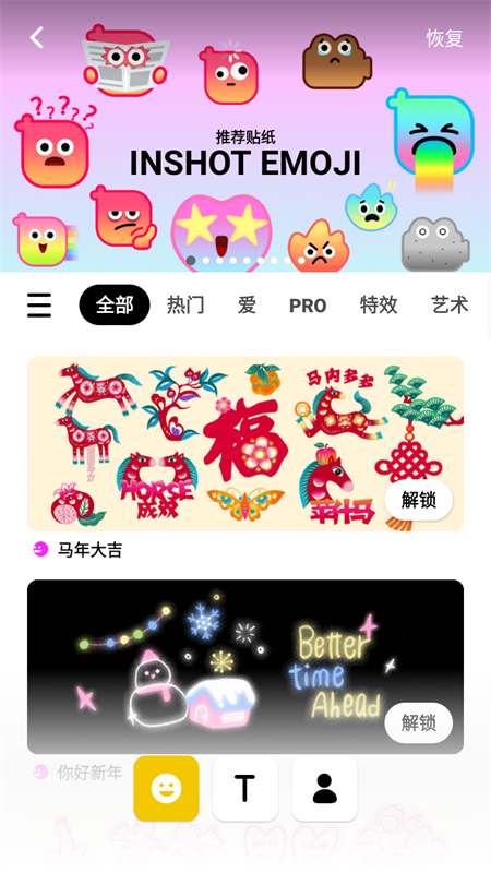 Inshot视频编辑正版下载 第3张图片