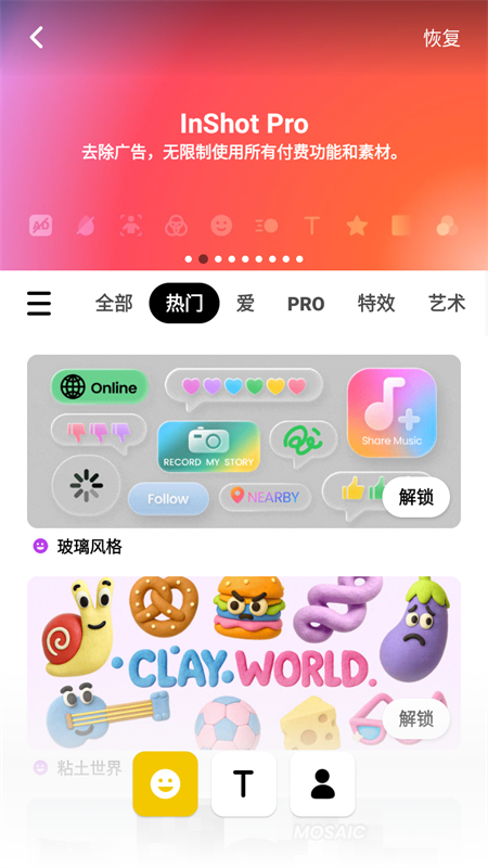 Inshot视频编辑正版下载 第4张图片
