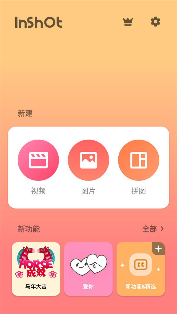 怎么添加字幕截图1