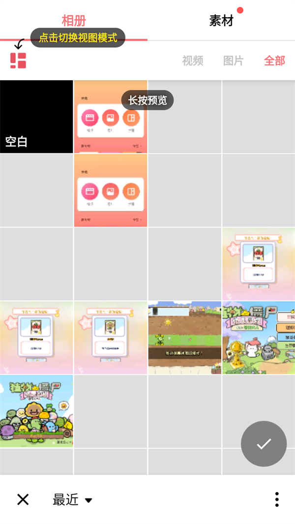 怎么添加字幕截图2