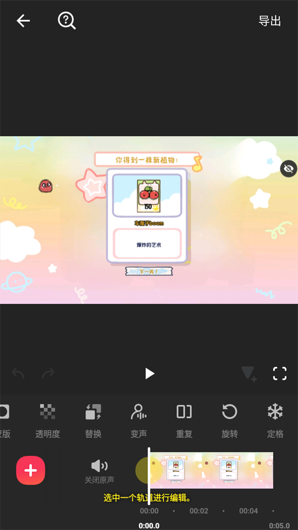 怎么添加字幕截图3