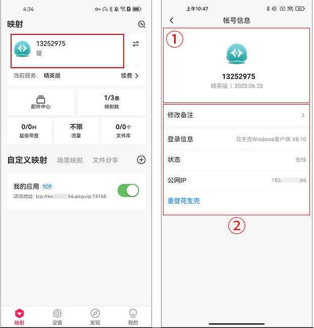 用手机控制电脑