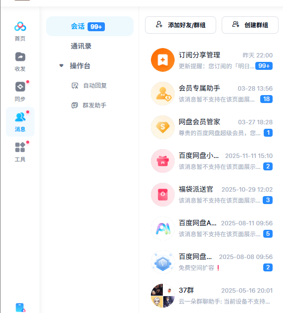 分享资源给别人1