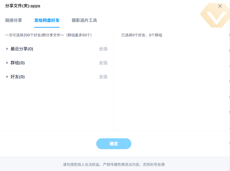 分享资源给别人2