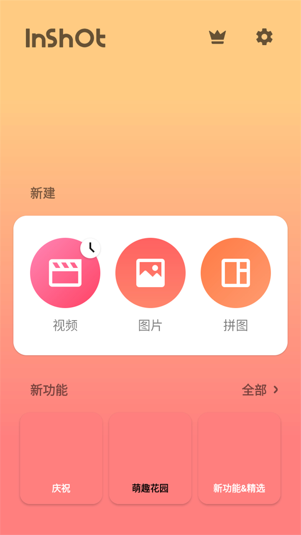 使用教程截图1