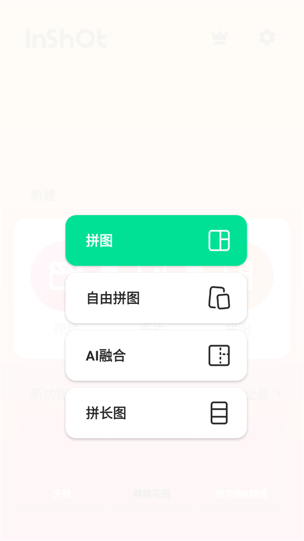 使用教程截图2