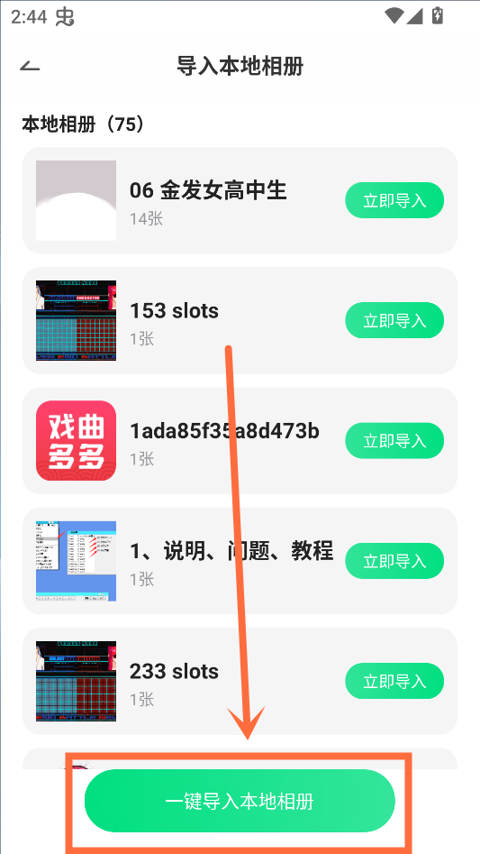 怎么隐藏相册截图4