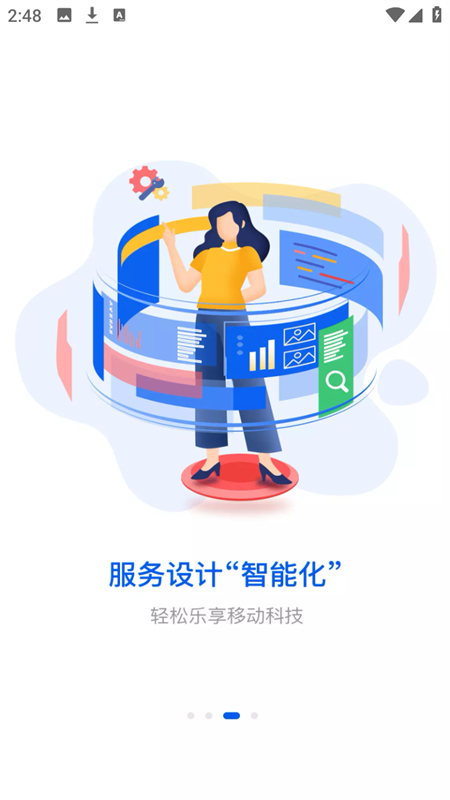 i安康APP下载 第3张图片