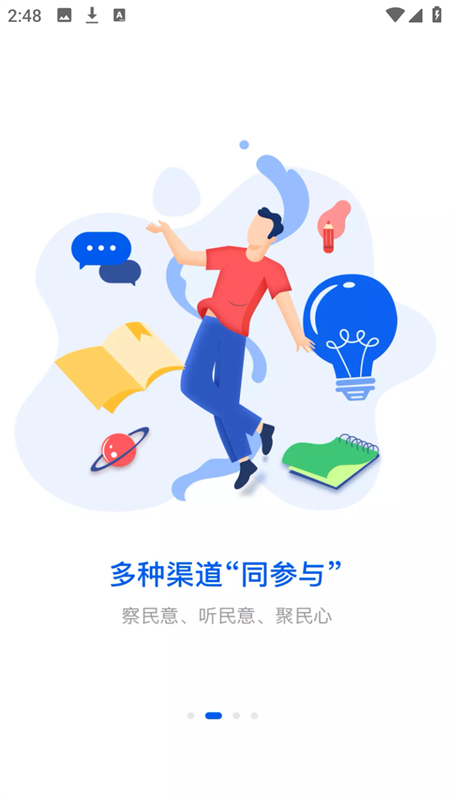 i安康APP下载 第2张图片