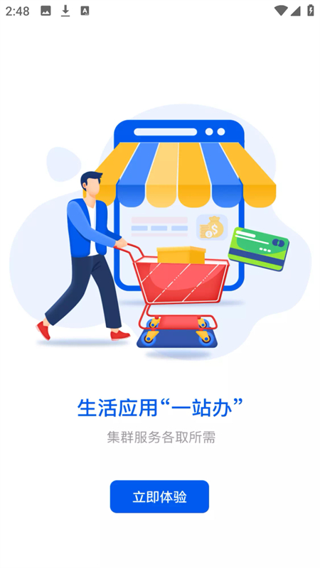 i安康APP下载 第4张图片