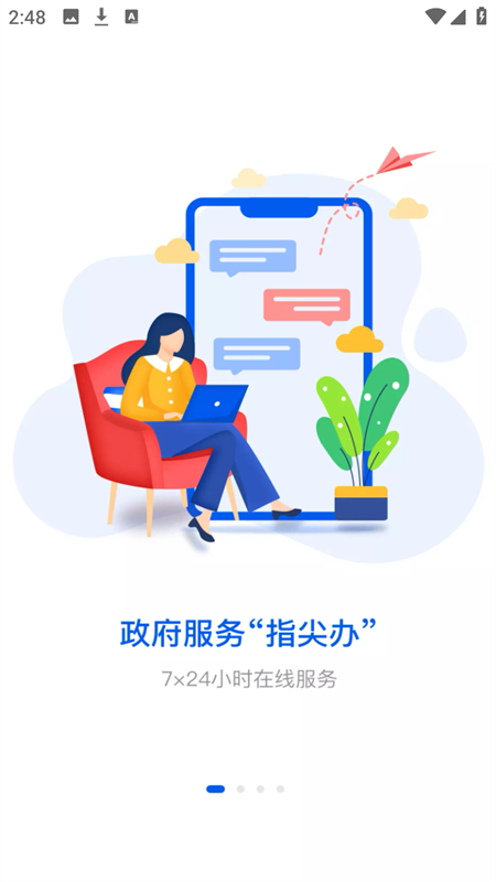 i安康APP下载 第1张图片