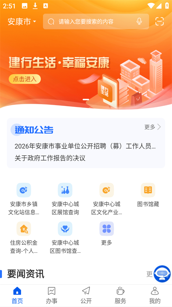 软件使用方法截图1