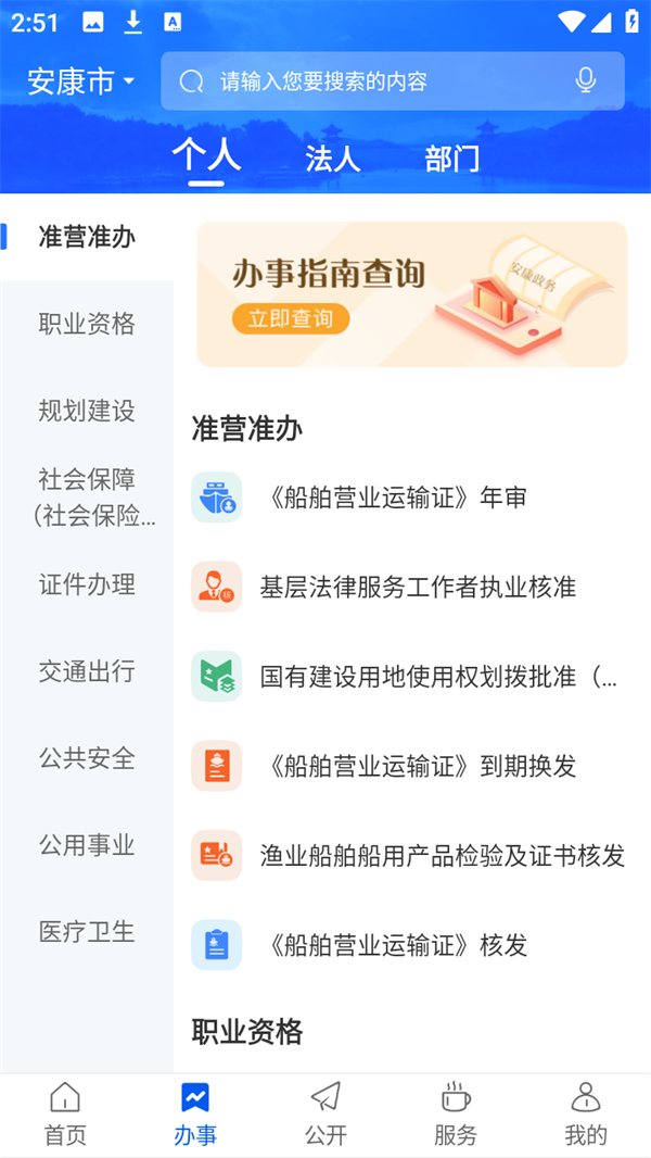 软件使用方法截图2