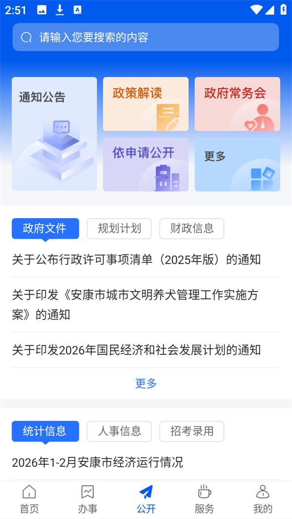 软件使用方法截图3