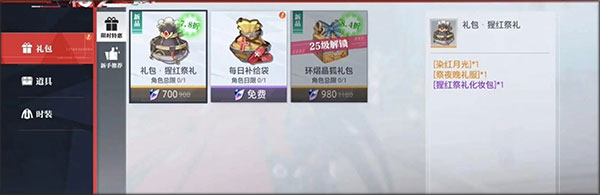 平民开荒教程截图4