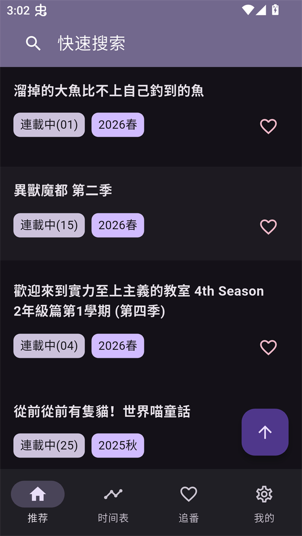 OneAnime免费下载 第4张图片