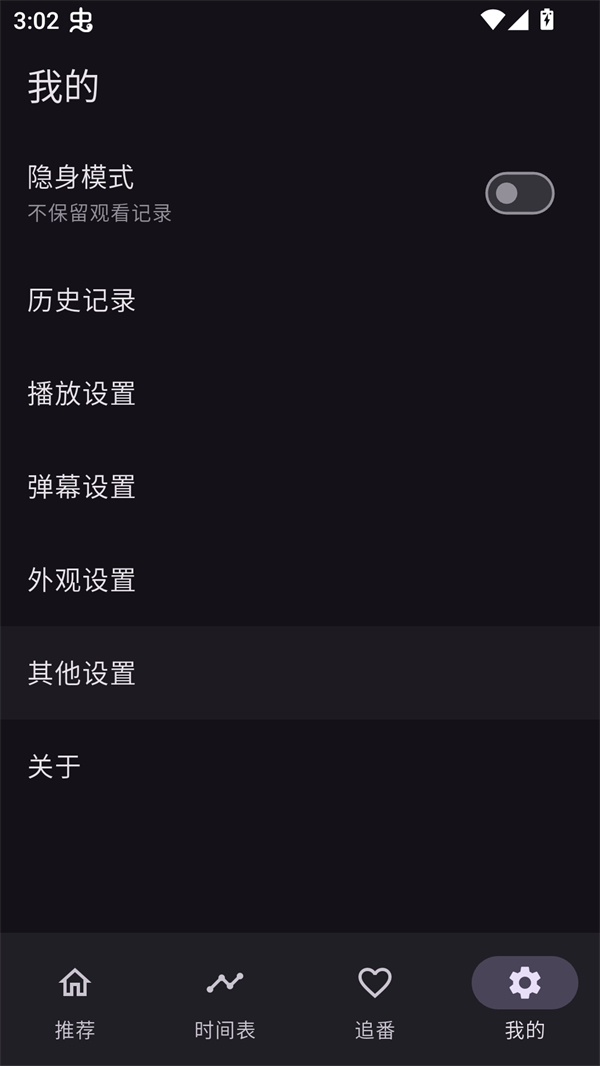 OneAnime免费下载 第2张图片