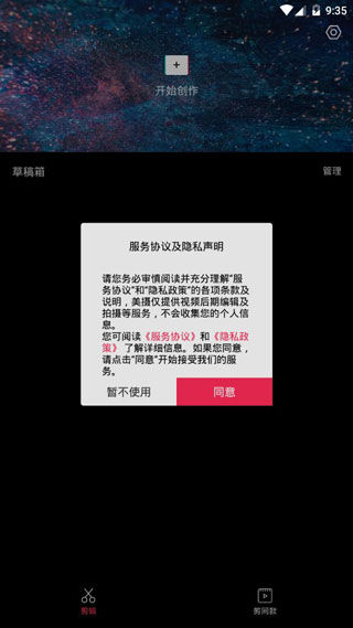 怎么使用截图1
