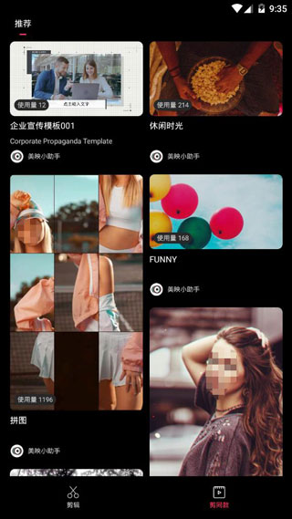怎么使用截图2
