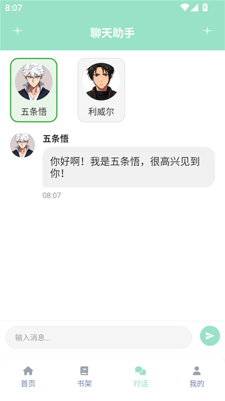 JK动漫乐园最新版下载 第2张图片