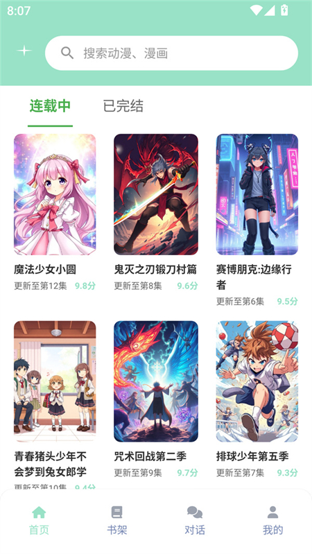 JK动漫乐园最新版下载 第3张图片