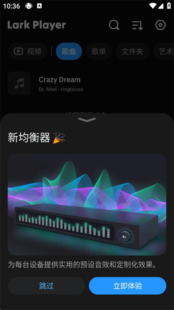 Lark Player app下载 第3张图片