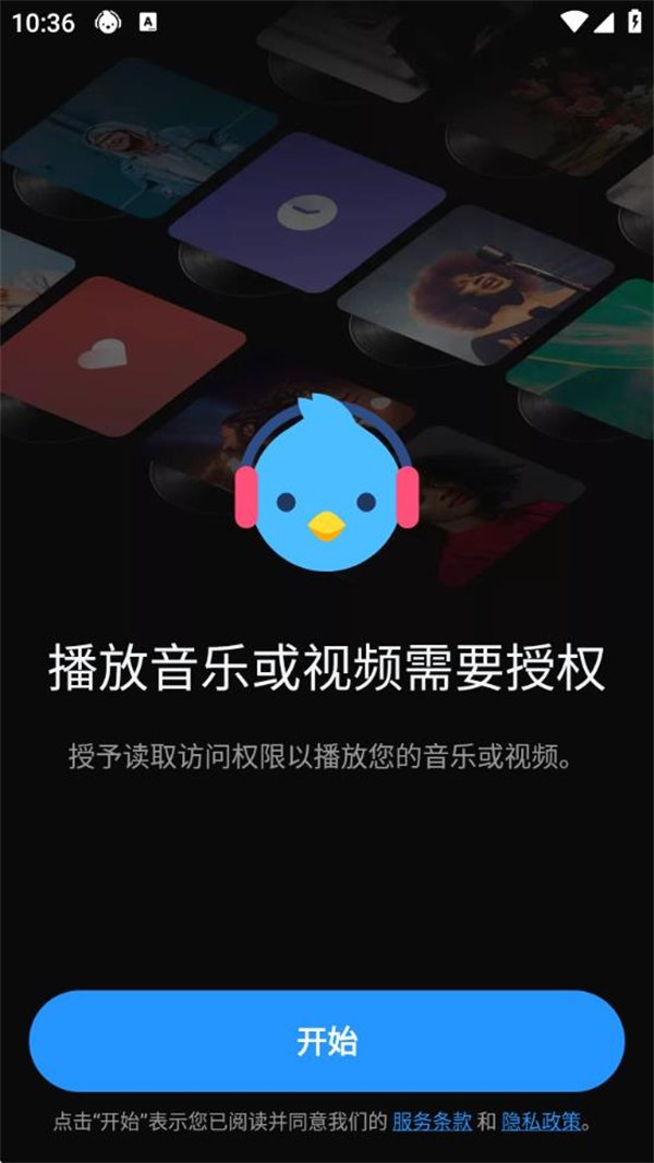 Lark Player app下载 第4张图片