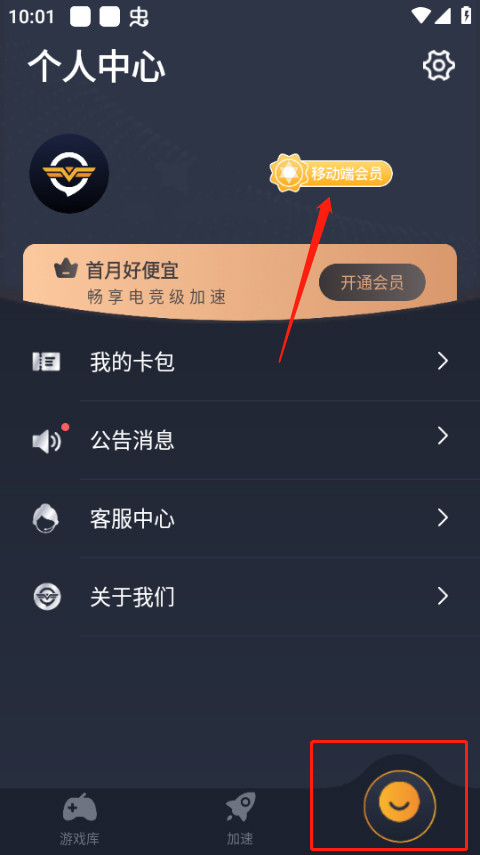 怎么使用兑换码截图1