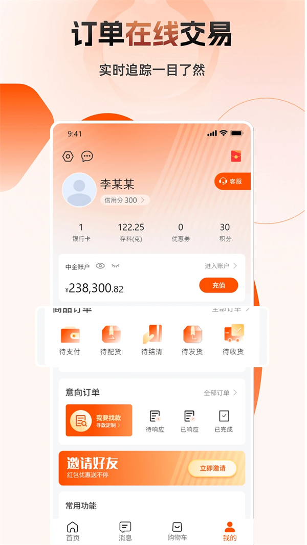 宝物志app下载 第4张图片