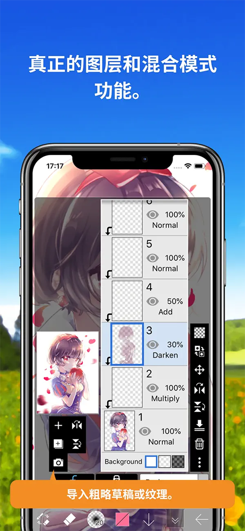 爱笔思画全部解锁无广告版下载 第1张图片