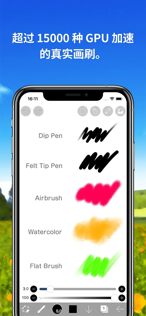爱笔思画全部解锁无广告版下载 第5张图片