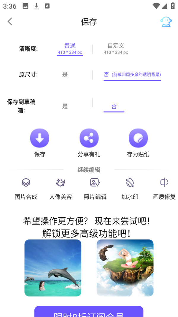使用教程截图3