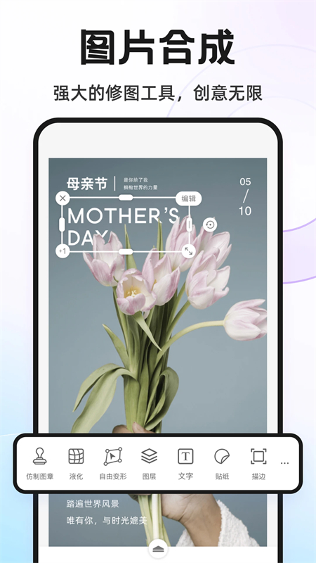 Knockout智能抠图下载安卓版 第4张图片