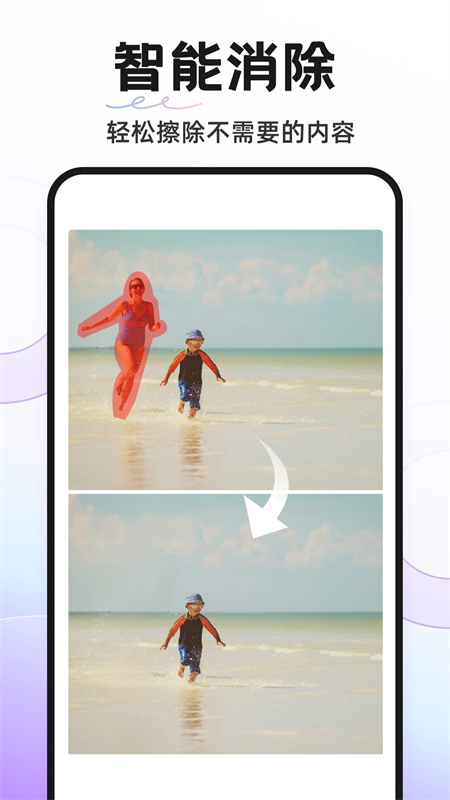Knockout智能抠图下载安卓版 第2张图片