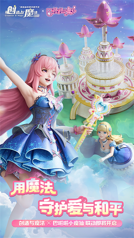 创造与魔法内置修改器最新版下载 第1张图片