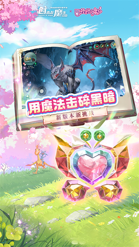 创造与魔法内置修改器最新版下载 第5张图片