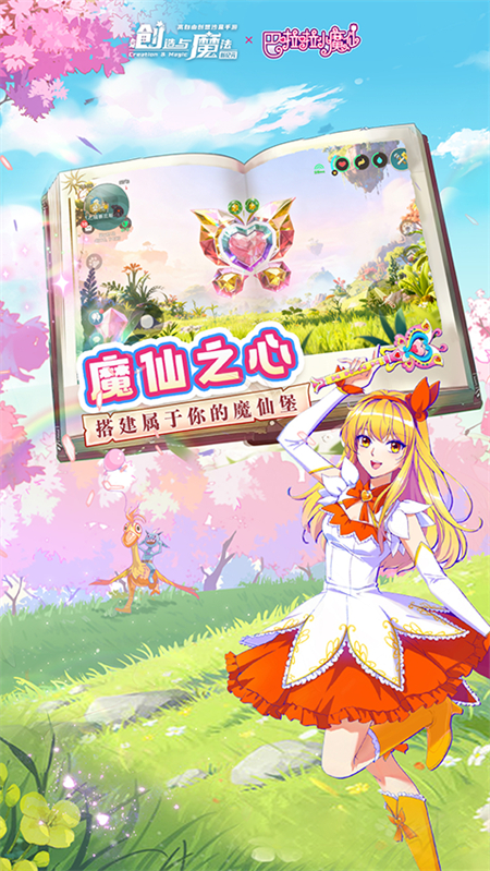 创造与魔法内置修改器最新版下载 第3张图片