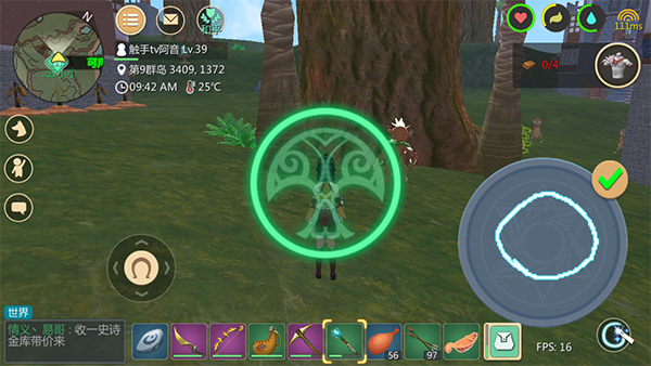 魔法棒图案截图1