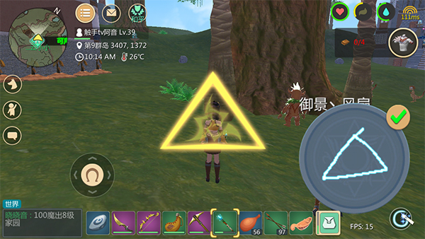 魔法棒图案截图2