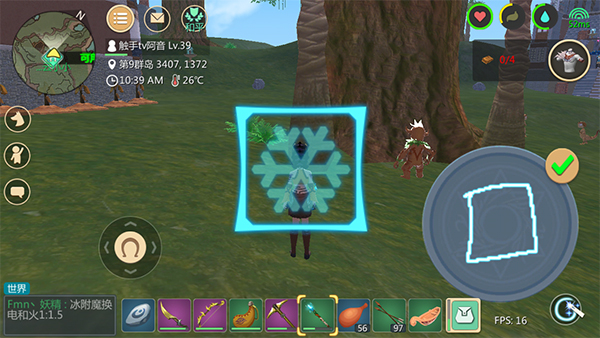 魔法棒图案截图5